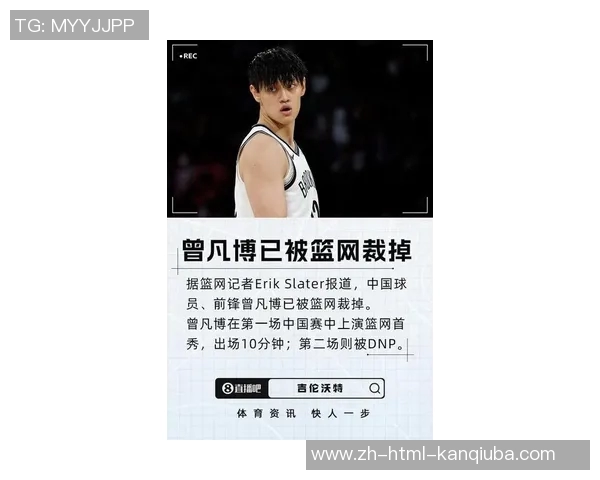 周琦能否参赛待医生评估曾凡博带伤出战决心坚定